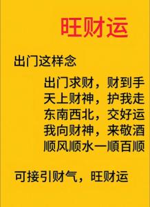 11月份怎樣讓財運旺起來