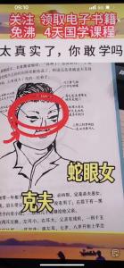 眼深的女人面相 潛蛟飛升之相