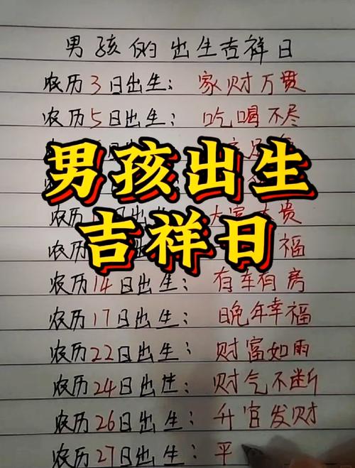 男孩能當官的出生日 如虎添翼富貴榮華享之不盡