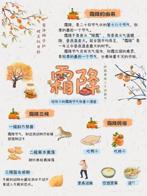 孩子出生在霜降這天好不好 寶寶命格信息詳解