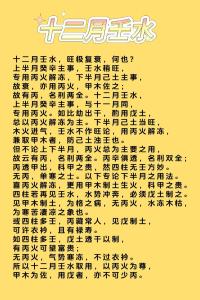 壬水生于戌月是什么意思 壬水生于戌月命理詳解