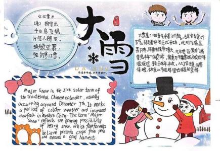 大雪那天出生的人性格怎樣 樂觀直率容易心軟