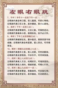 右眼跳是怎么回事