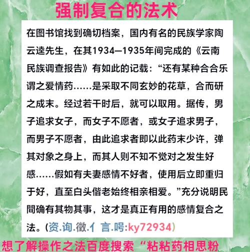 讓前任主動復合的法術