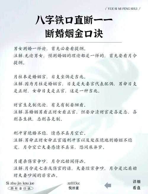 科普關(guān)于愛(ài)情婚姻的風(fēng)水小知識(shí)