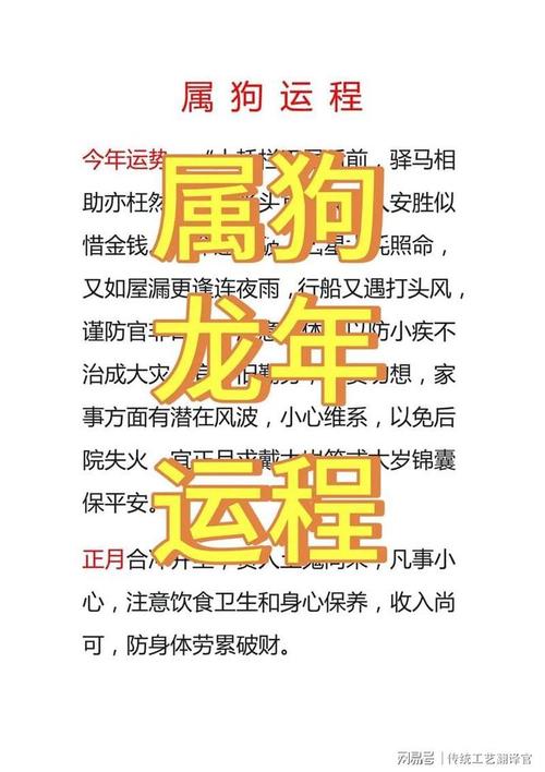 06年屬狗男一生學業運勢如何 2006年出生的狗男有讀書運嗎