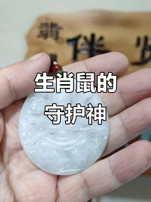 屬鼠的戴什么防小人最好 屬鼠人的貴人是誰