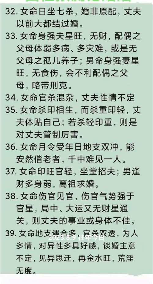 女人長個男人面的命運 性格如何