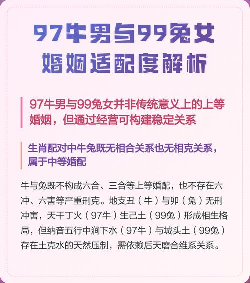 生肖兔的屬相婚配宜忌 生肖牛男與生肖兔女配婚