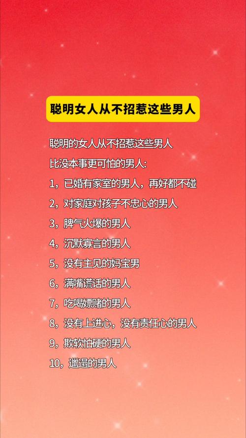 女人不能招惹的十種男人