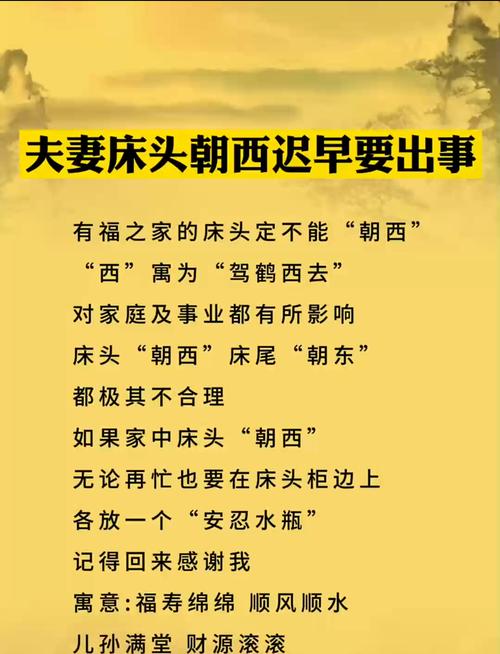 床頭朝向也會影響桃花緣分？