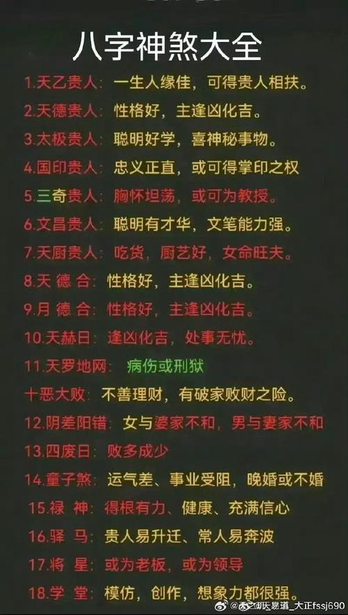 不利你婚姻風水的煞氣有哪些？