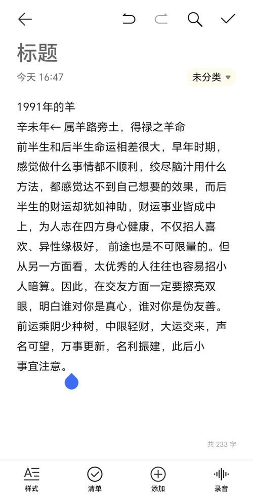 91年屬羊人什么時候最難熬 91年屬羊最難的幾年