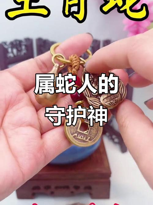 屬蛇的戴什么防小人最好 屬蛇人的貴人是誰