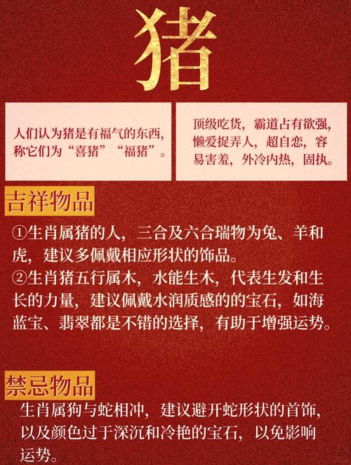屬豬人2024年和哪些屬相不合 2024年屬豬人要遠離的生肖