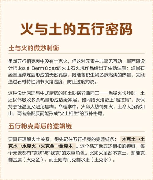 男土女火相克嗎