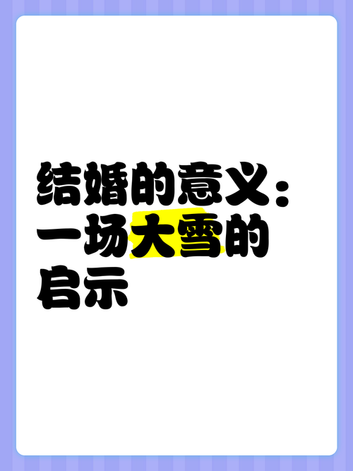 結婚下雪媳婦命好嗎 各種天氣娶媳婦的寓意