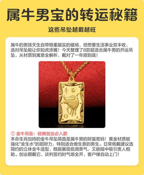 屬牛的戴什么防小人最好 屬牛人的貴人是誰