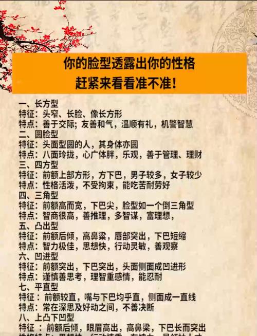 從臉型透析你的性格特點(diǎn)