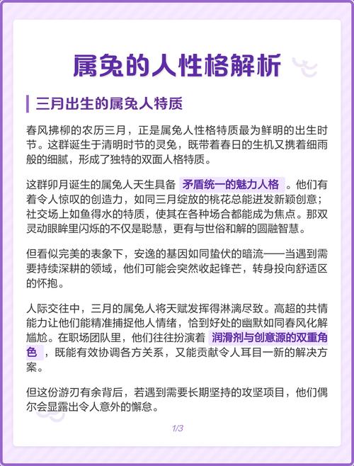 屬兔人龍年的運勢怎么樣 屬兔人的性格和優缺點
