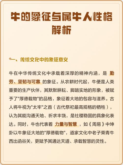 屬牛人龍年的運勢怎么樣 屬牛人的性格和優缺點