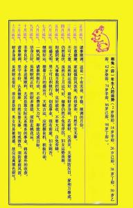生肖兔2024年6月運勢及運程如何 生肖兔2024年6月運勢及運程詳解
