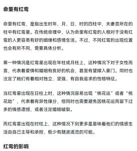 紅鸞星動(dòng)是什么意思你知道嗎？