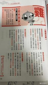 屬雞人2024年全年運勢1981年免費 屬雞人2024年全年運勢1981年