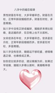 可以堅持愛情的八字女命
