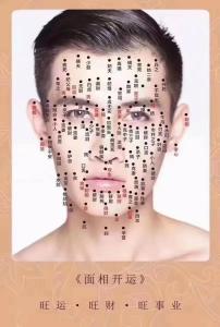 關乎你人生成敗的5顆痣