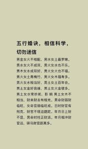 男土女火的夫妻命運詳解