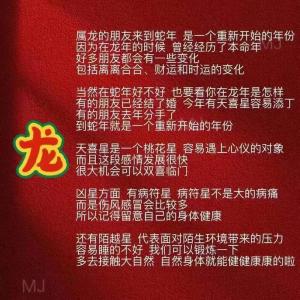 1988年屬龍人2024年運(yùn)勢運(yùn)程每月運(yùn)程 1988年屬龍人2024年運(yùn)勢運(yùn)程