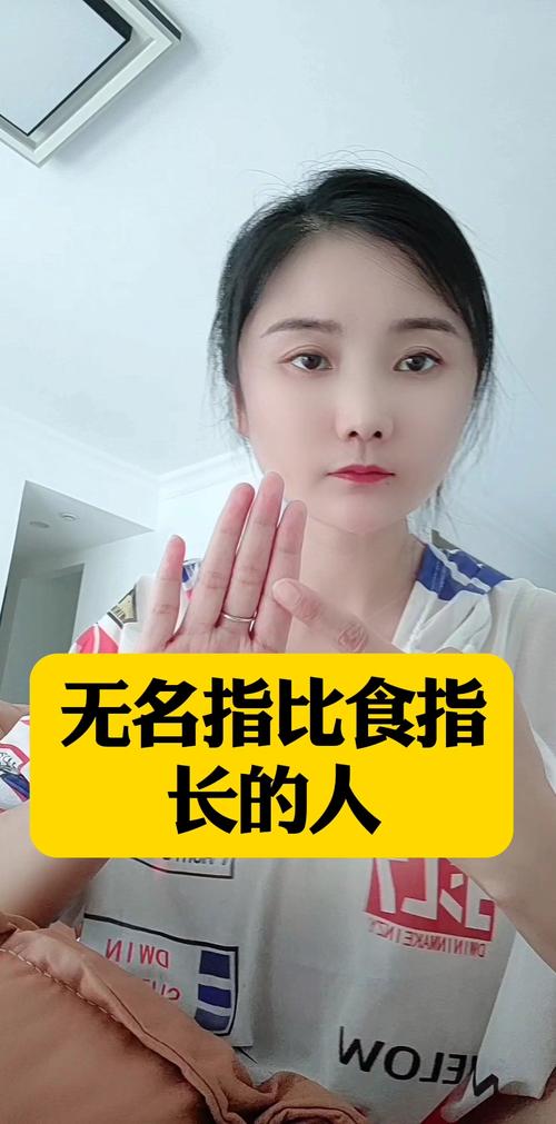 無名指比食指長的女生