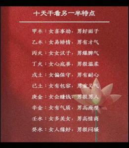 日柱看配偶多有錢要怎么看？