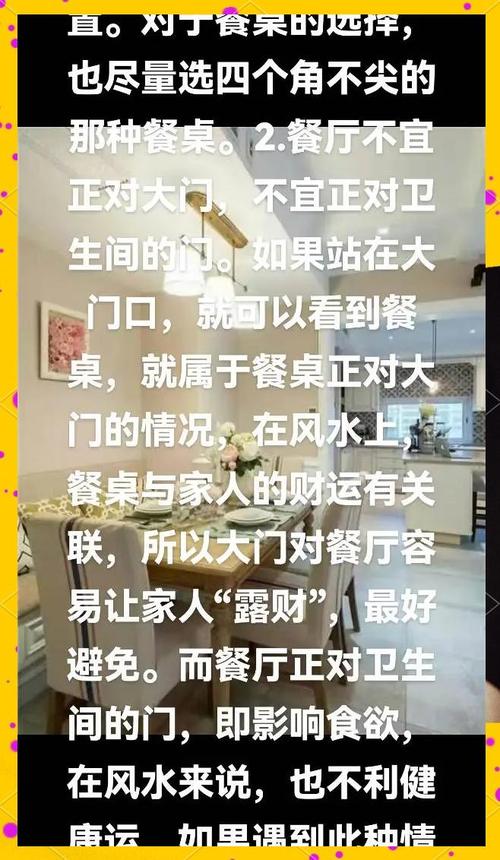 餐廳的招財(cái)風(fēng)水知識