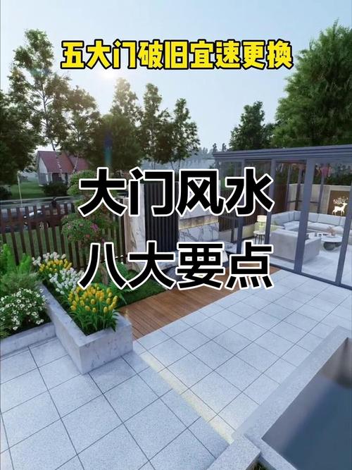 入戶花園的風水講究