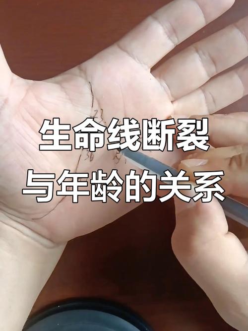 命運線斷開是不是有大禍臨頭