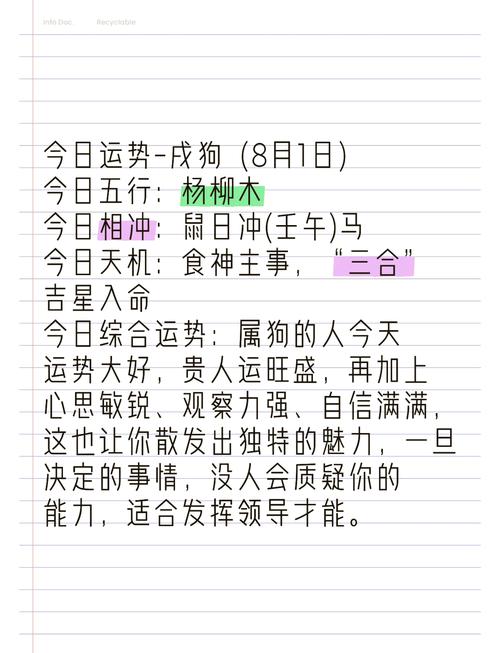 在職場中屬狗需要注意什么 風水講究