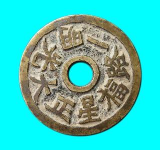 八字看哪些人花錢大方