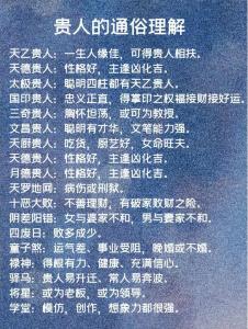 命理看2013年你會遇到貴人嗎