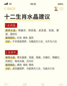 12生肖增旺財(cái)運(yùn)妙法