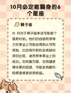 10月份哪些人有貴人運