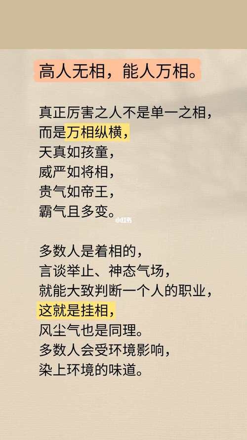 什么面相的人是個無能者