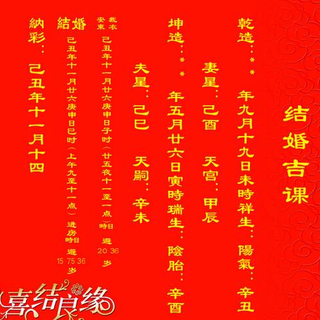 結(jié)婚擇日宜忌