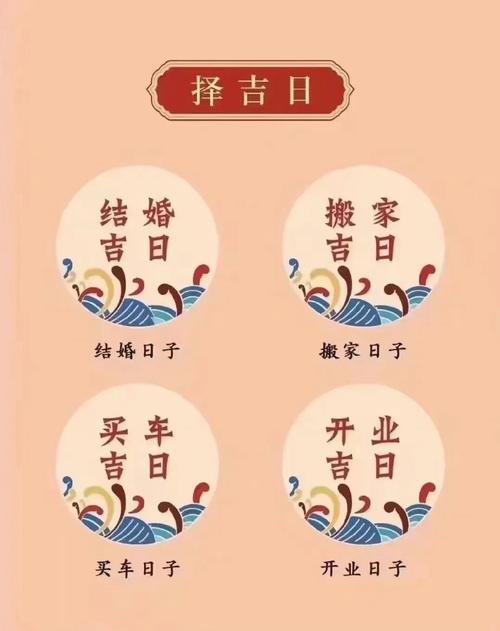 根據(jù)八字查結(jié)婚的日子