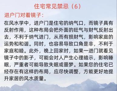 鏡子能否對著正大門 影響運勢不利發展