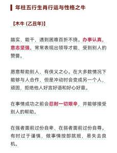 1985年8月屬牛是什么命 8月出生的命運(yùn)好不好