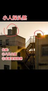 小人探頭煞的化解方法圖解