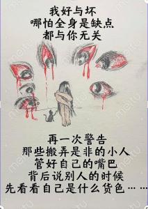 不識好歹之人與不易欺蒙之人的容貌特征