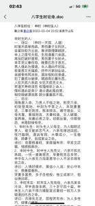申時出生的男孩命運 申時出生的女孩命運